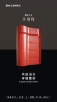 红动中国|星心合金陶瓷瓦再添新颜色——国韵祥瑞红