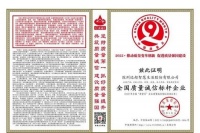 筑牢品质根基 | CBD家居连获“全国质量诚信标杆企业”等五项官方权威认证！