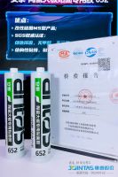 集泰股份携绿色密封胶产品亮相高交会，低碳节能再创新高