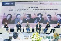 设计如仕说 | 张明涛：不破不立，给空间制造“惊喜”