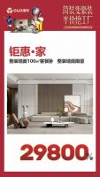 装修累成狗？奥华13800元整家顶墙半价套餐，教你如何正确“躺平”！