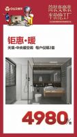 装修累成狗？奥华13800元整家顶墙半价套餐，教你如何正确“躺平”！