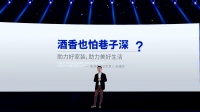 佳园品牌“焕新”发布会 | 来自家装界一场特殊的述职报告