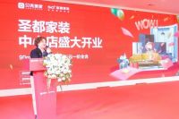 圣都家装武汉首家万方体验店开业，打造靠谱、省心、一站式的家装服务