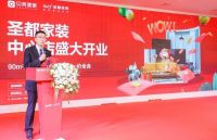 圣都家装武汉首家万方体验店开业，打造靠谱、省心、一站式的家装服务