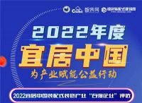 宜居中国2022年度榜单征集评选进行中，三大榜单将于12月重磅发布