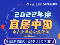 宜居中国2022年度榜单征集评选进行中，三大榜单将于12月重磅发布