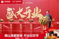 圣都家装“再下一城”，为佛山市民打造“理想家”