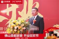 圣都家装“再下一城”，为佛山市民打造“理想家”