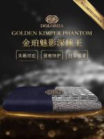 致敬枕界珍奇瑰宝——DOLOMIA金珀魅影“深睡王”的瞩目魅力