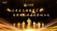 弘扬品牌榜样力量|中品榜“2022年智能马桶十大品牌”荣誉来袭！