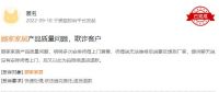 网购家具需仔细，知名品牌两个月内投诉百余起