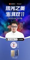 能率双11打造美学新生活：邀你体验“琉光之美”