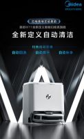 绿色智能家电推荐榜|美的智能扫地机器人W11一站式清洁