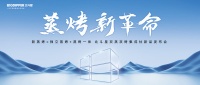 进化的力量，北斗星双蒸双烤新品首发引领蒸烤新革命