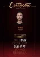 2022卓越设计青年|专访张成成：挖掘深层需求，创作自在之所