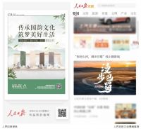 冠珠瓷砖×人民日报文创×文化专家“漫步巴蜀”，闪耀华脉荣光 | 国韵新潮 传承美好