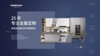 坚守质的发展，邦克不锈钢全屋定制重焕家居之美