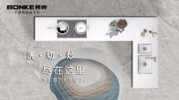 坚守质的发展，邦克不锈钢全屋定制重焕家居之美