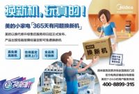 洗地机选购售后服务需擦亮眼 国民品牌365天“以换代修”让用户更省心