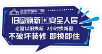 掘金存量红利 欧派、恒洁等头部家居企业加速领跑旧改赛道
