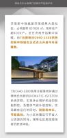 家电快讯 | 热力首开！德地氏一商一民两大标志性供暖项目落地