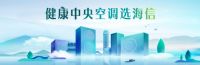 海信中央空调，品质首选！国货之光“霸屏”世界赛场