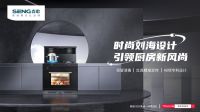 潜心“修炼”方成名家，森歌集成灶带给好声音学员的启示