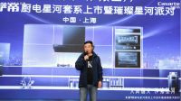 家电快讯 | 卡萨帝厨电星河套系新品璀璨上市