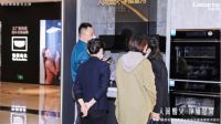 家电快讯 | 卡萨帝厨电星河套系新品璀璨上市