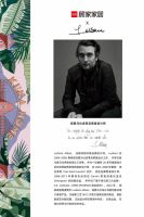 携手爱马仕合作设计师共研家居美学，顾家家居拓宽国潮新边界