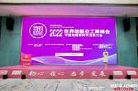 硬核实力，载誉而归 | 天科地板在2022世界地板业工商峰会斩获双项大奖！