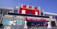 2022城外诚金牌店长喜临门马文文 | 品牌生存离不开客户，客户是我们存在的理由