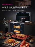 Goodwife好太太集成灶∣以创新科技，造就非凡厨房体验