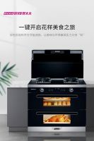 Goodwife好太太集成灶∣以创新科技，造就非凡厨房体验