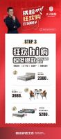太子家居双11铁粉狂欢购，宠粉特权折上折享不停