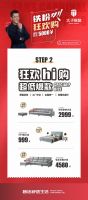 太子家居双11铁粉狂欢购，宠粉特权折上折享不停