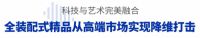变形积木携手厦门建发打造北京首批“竞高标”产品装配式样板间
