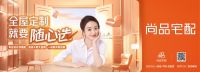 尚品宅配「随心选」：与用户共创美好家生活