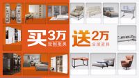 尚品宅配「随心选」：与用户共创美好家生活