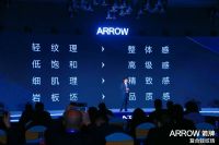 箭牌复合轻纹砖实力出圈，陶瓷行业掀起模仿浪潮