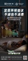 无绿色•不生活|轩尼斯门窗让家实现“静音”模式，聆听家的声音