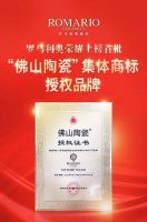 品牌喜讯 | 罗马利奥磁砖上榜首批“佛山陶瓷”集体商标授权品牌