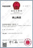 品牌喜讯 | 罗马利奥磁砖上榜首批“佛山陶瓷”集体商标授权品牌