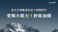 榜样力量｜“中品榜”2022集成灶十大品牌榜单重磅发布