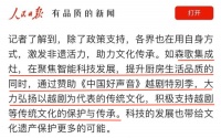 森歌集成灶被《人民日报》点赞！这才是企业该有的担当