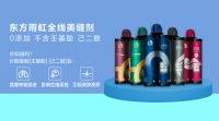 拒绝壬基酚和己二胺，创造安全人居环境