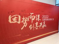 友嘉电器：战略落地创享共赢，专业洗碗机品牌的“因势而谋”