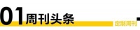 卖场周刊｜挑战与新生 2022中国卖场大事件回顾