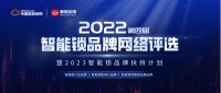 荣耀加冕！鲁班到家荣获“2022年度蓝领服务数字化领导品牌”